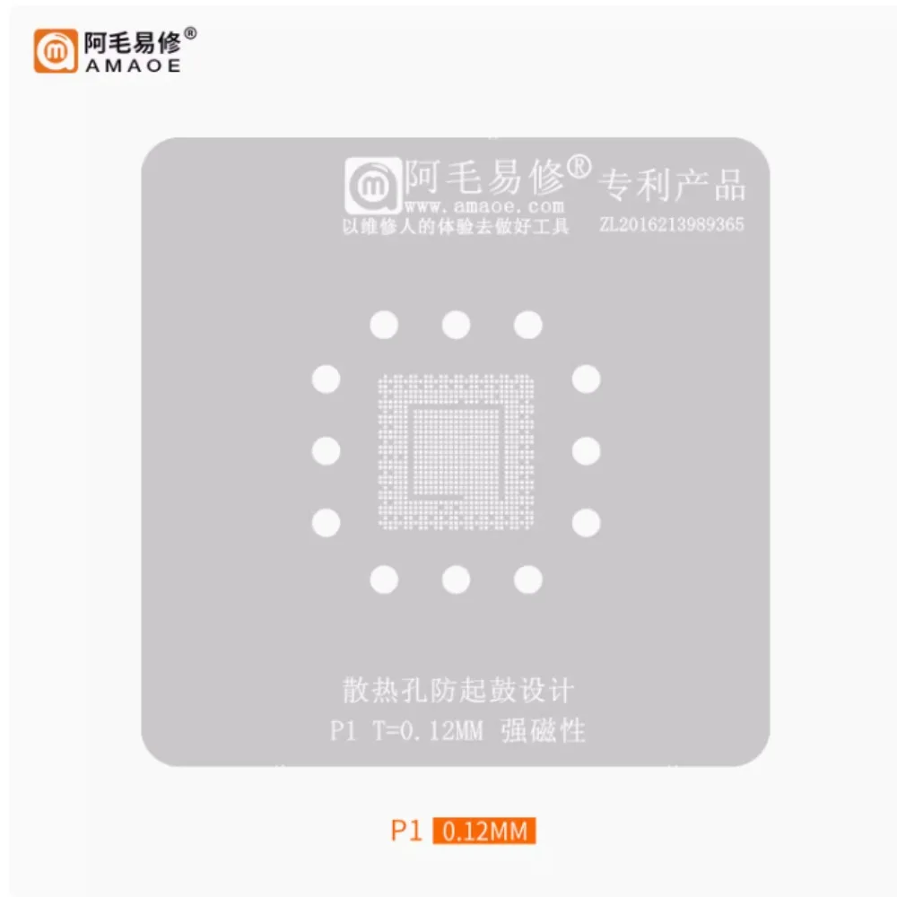 

Трафарет AMAOE BGA Для ЦПУ DJI P1, прямое отверстие, прямое отверстие
