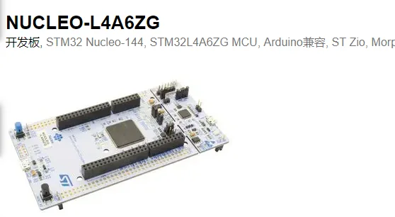 

NUCLEO-L4A6ZG Development board, STM32 STM32L4A6ZG MCU,