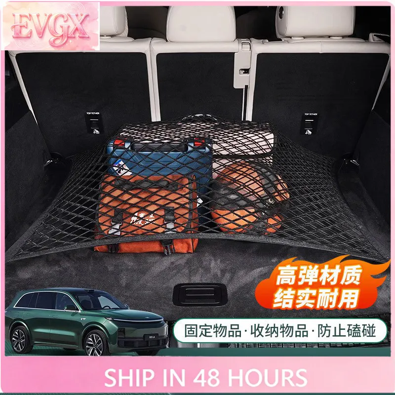 Li Auto i6 i8 L6 L7 L9 트렁크 탄성 보관망 수하물 걸이 인테리어 액세서리 맞춤형 정리함 교체품