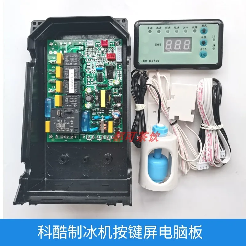 

Le creative Kafuke cool kk60,kk90,120,150 ice machine computer board motherboard button control board