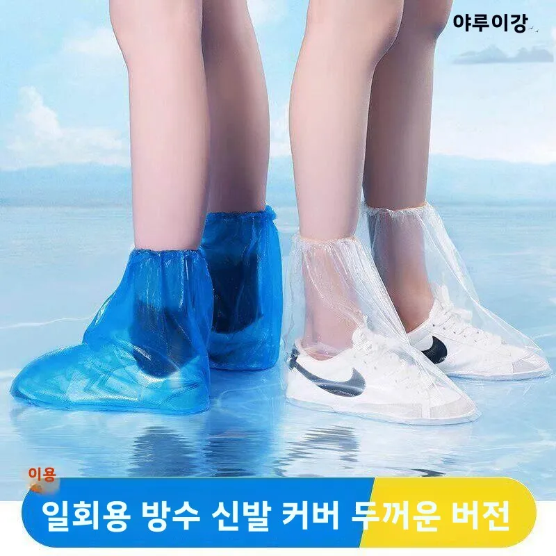 일회용 두꺼운 방수 미끄럼 방지 하이튜브 레인부츠 커버 (야외용 성인 레인슈즈 커버)