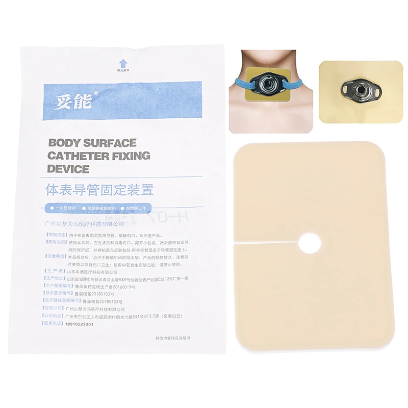 

1Pc Tracheotomy Tube Pad Medical Tracheal Catheter Ultra-soft Fixation Tracheotomy Tube Strap Comfortable Tracheotomy Tube Gauze