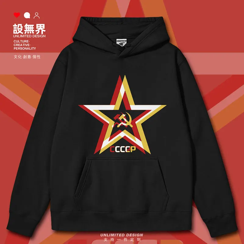 

Original Communist Socialist Fault Wind Former Soviet Union CCCP Nostalgia mens hoodies tracksuit white clothes autumn winter