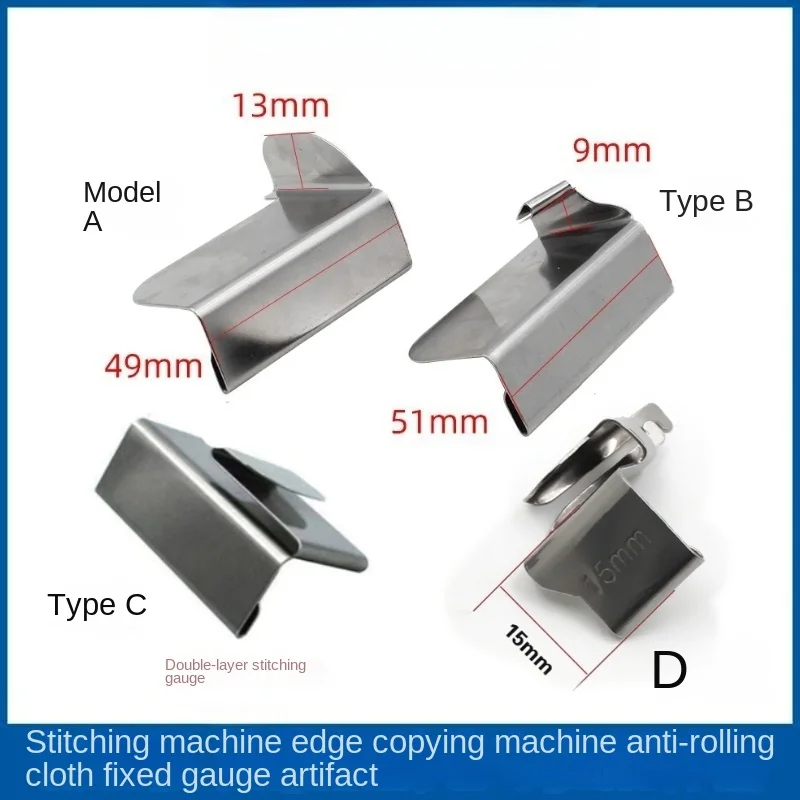 

1 шт. оверлок машина анти-завивка артефакт анти-режущая ткань край стопор швейная машина анти-Eversion вспомогательный датчик локатор