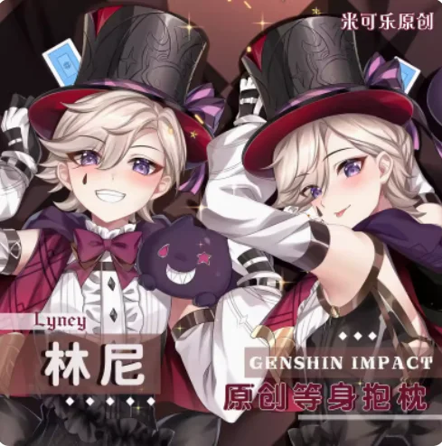 

Японское аниме Genshin Impact Lyney Sexy Dakimakura, обнимающая подушка, подушка, наволочка, постельное белье, рождественские подарки MK