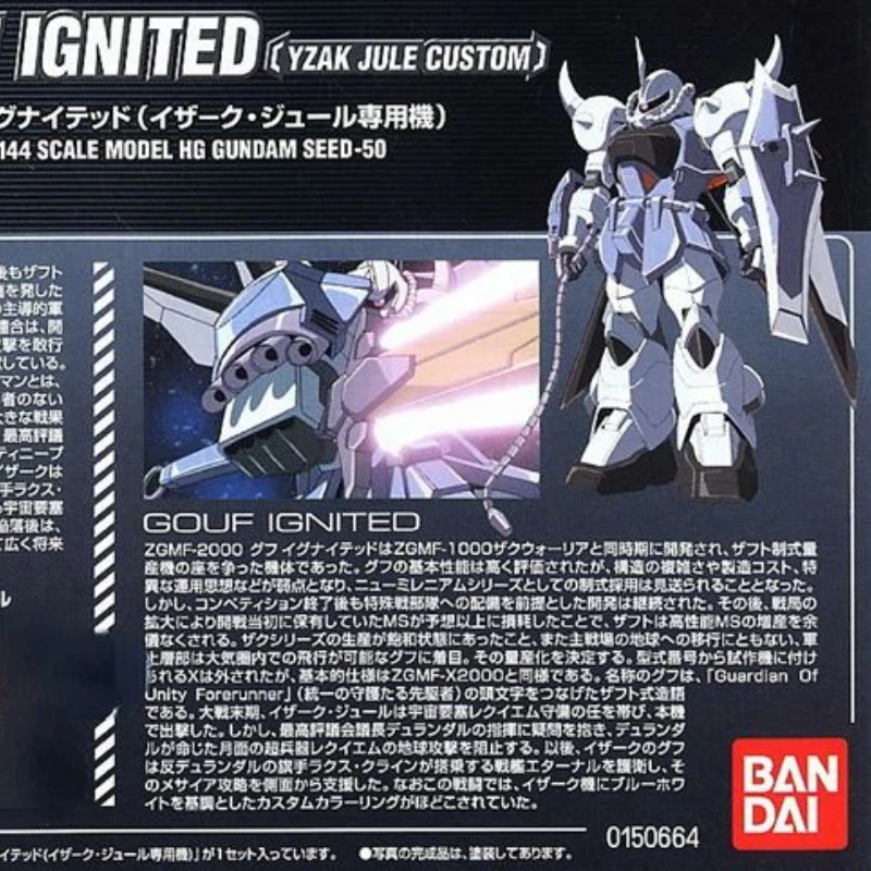 ロボット GOUF IGNITED (Yzak Jule Custom) 1/144 HG 1/144 Gouf Ignited [Yzak Jule Custom] – R4LUS