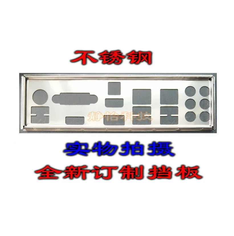 

IO I/O Shield Back Plate BackPlate Blende Bracket For GIGABYTE GA-Z87X-UD5H