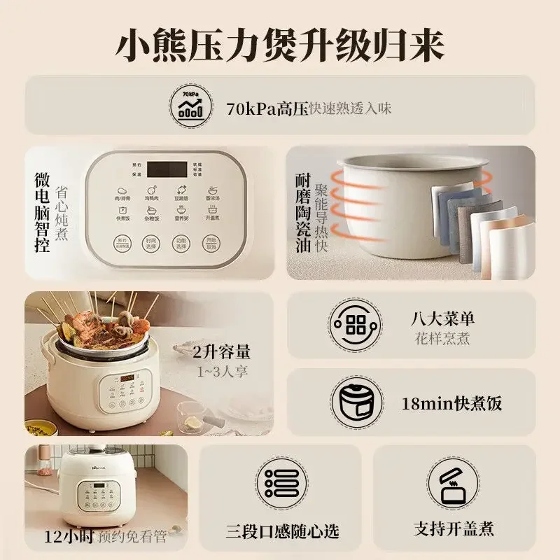 Bear 220V Electric Pressure Cooker Domestic 2L Pressure Cooker Multi-function Rice Mini Kitchen Appliance Braised Meat
