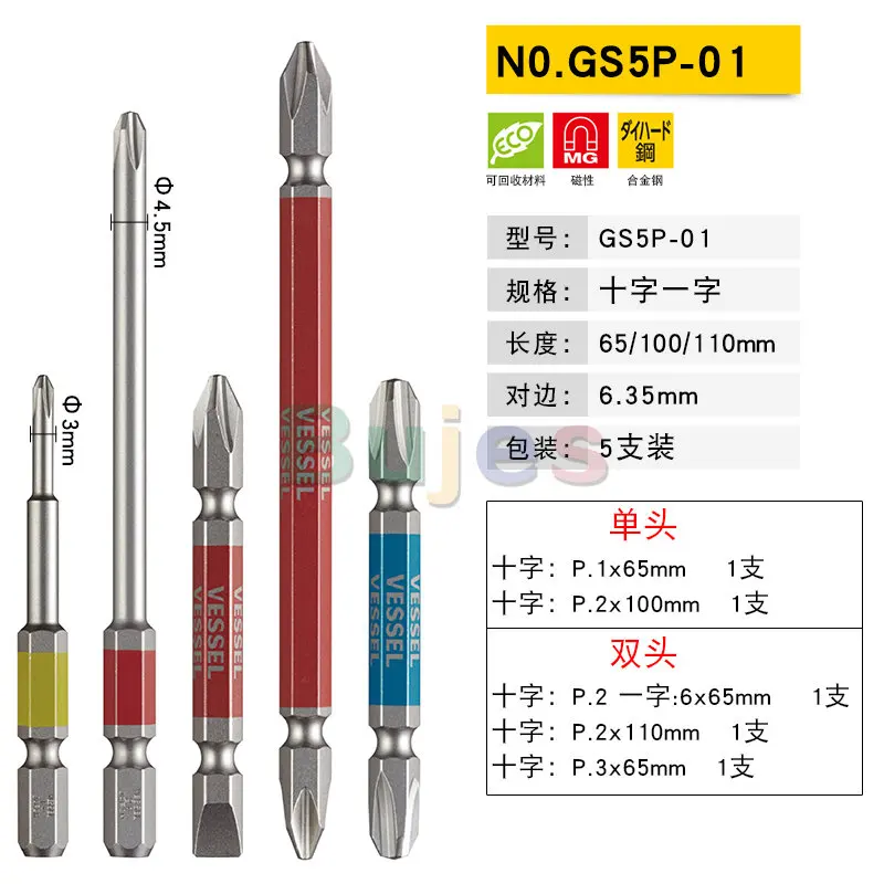 10 개 6.35mm 스크루 드라이버 비트 세트 일본 도구 No.GS10P-01. 5 조각 GS5P-01 GS5P-02 GS5P-03