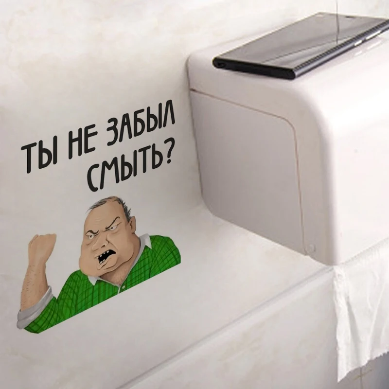 Toilet Sticker You Did Not Forget to Wash Off