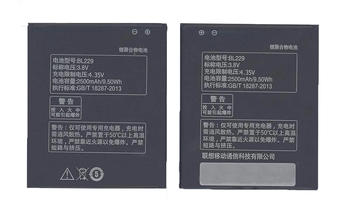 Аккумуляторная батарея BL229 для Lenovo A806/A806T/A8 | Электроника