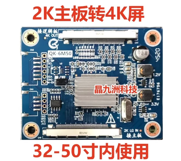 

QK-6M50 4K to 2K Adapter Board 4K_V-by-One to 2K_LVDS 32-50 Inch Adapter Board