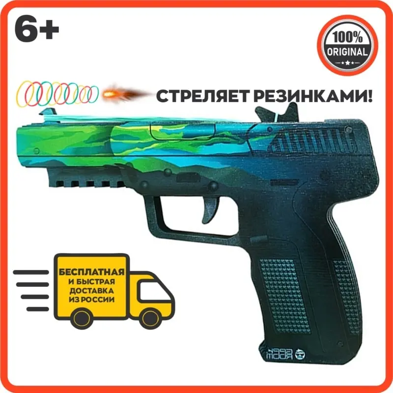 Игрушечное оружие Geekroom деревянный детский пистолет резинкострел Five seven Poison