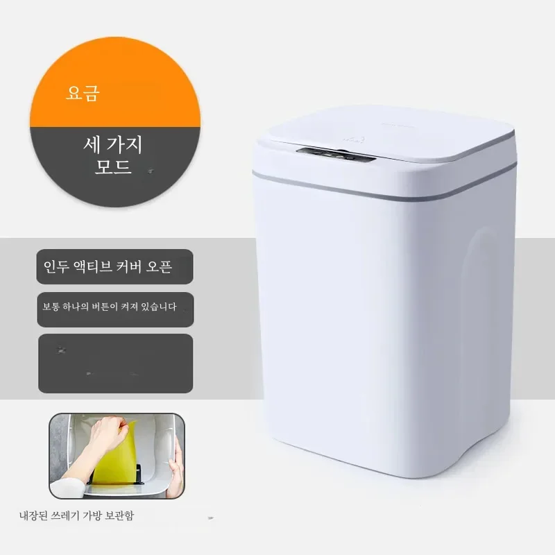 지능형 쓰레기통 자동 센서 쓰레기통, 전기 쓰레기통, 가정용 쓰레기통, 주방 욕실 쓰레기통, 12, 14, 16L