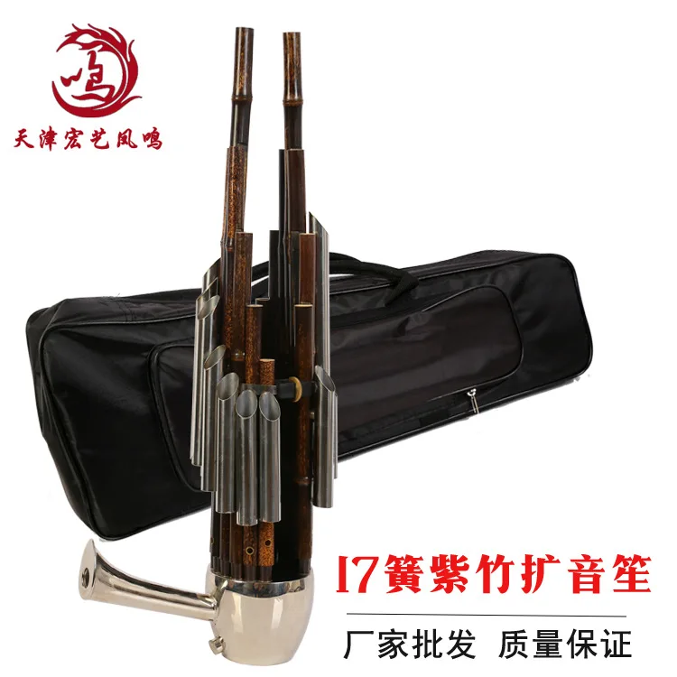 Traditional Chinese Musical Instrument, BAMBOO SHENG, Ancient Reed Pipe, Wind Instrument, D Tone, 17-Key, Purple Bamboo Sheng