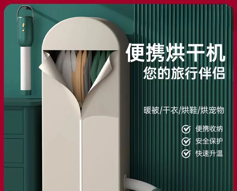 Multifunctional small dryer