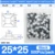 25X25-Black-500Pcs