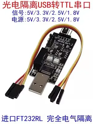 

Оптическая изоляция Optoelectronic с последовательным портом TTL FT232, оптический изоляционный модуль с последовательным портом FT232RL, оптический модуль Is