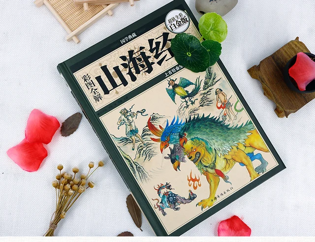 Shanhaijing Quot; Extracurricular Books Books Chinese Books Fairy Tales  Classic Books Picture Book Story Book Reading
