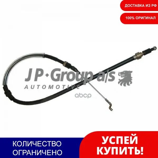 Трос Стояночного Тормоза L=R Vw T4 90-03 Jp 1170306200 JP Group арт. |