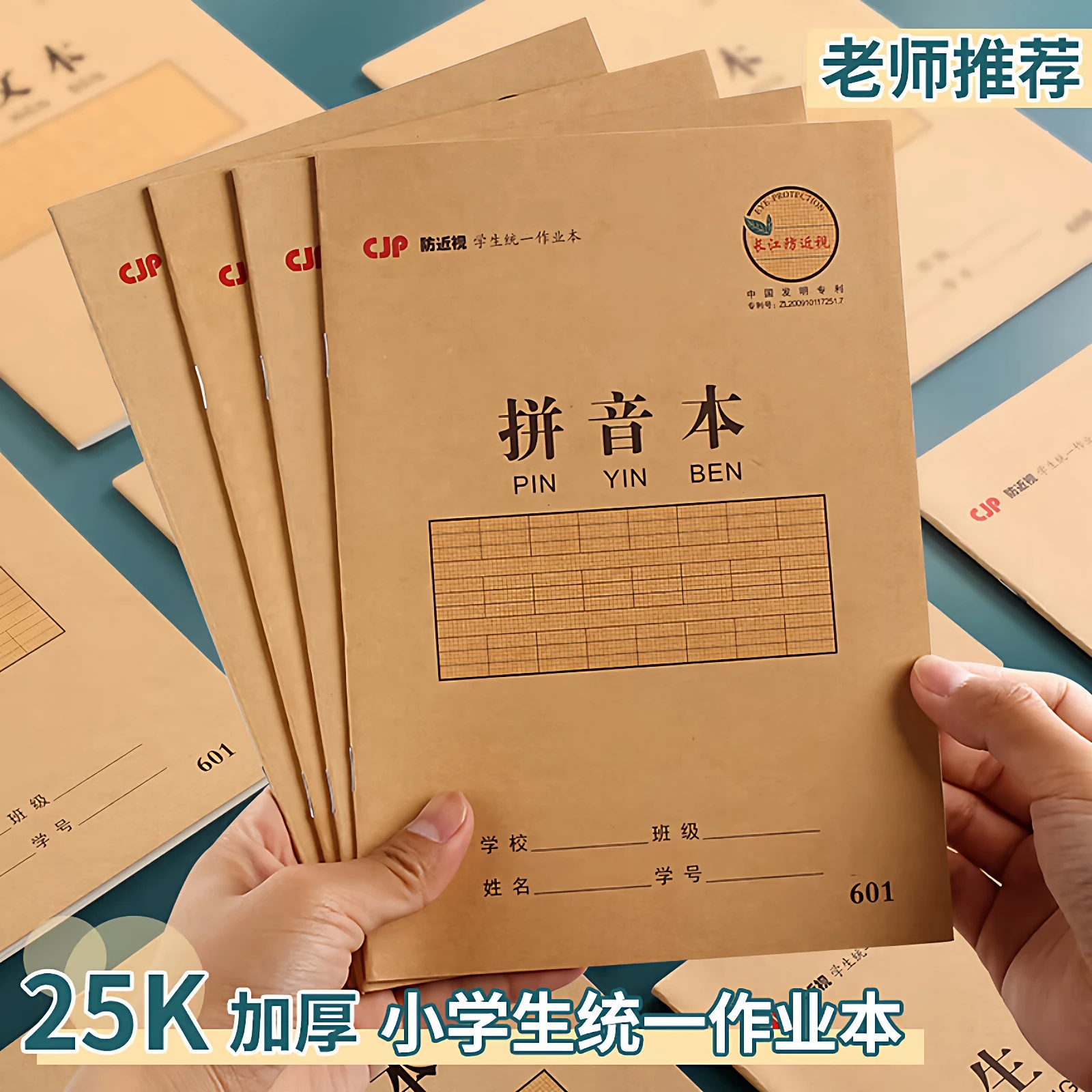 5PCS Anti-Myopia Chinese Character Learning Exercise Books