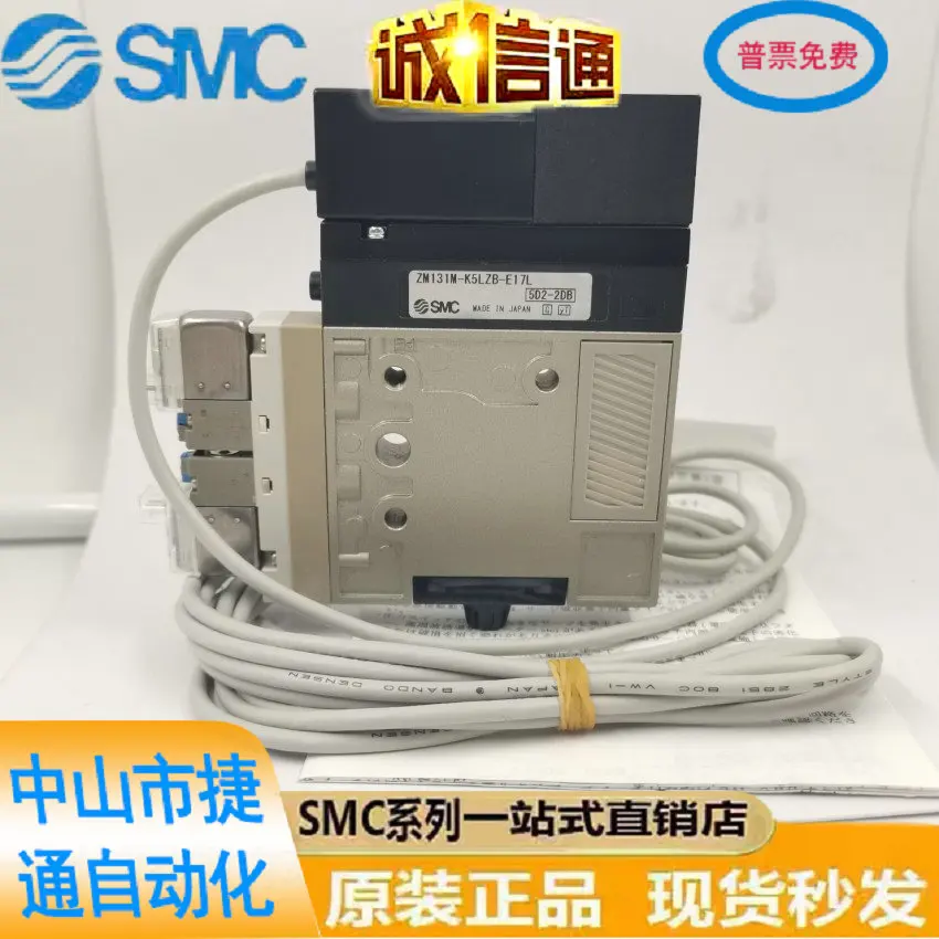 

ZM131M-K5LZB-E17L японский оригинальный вакуумный генератор SMC продается в большом количестве по специальной цене