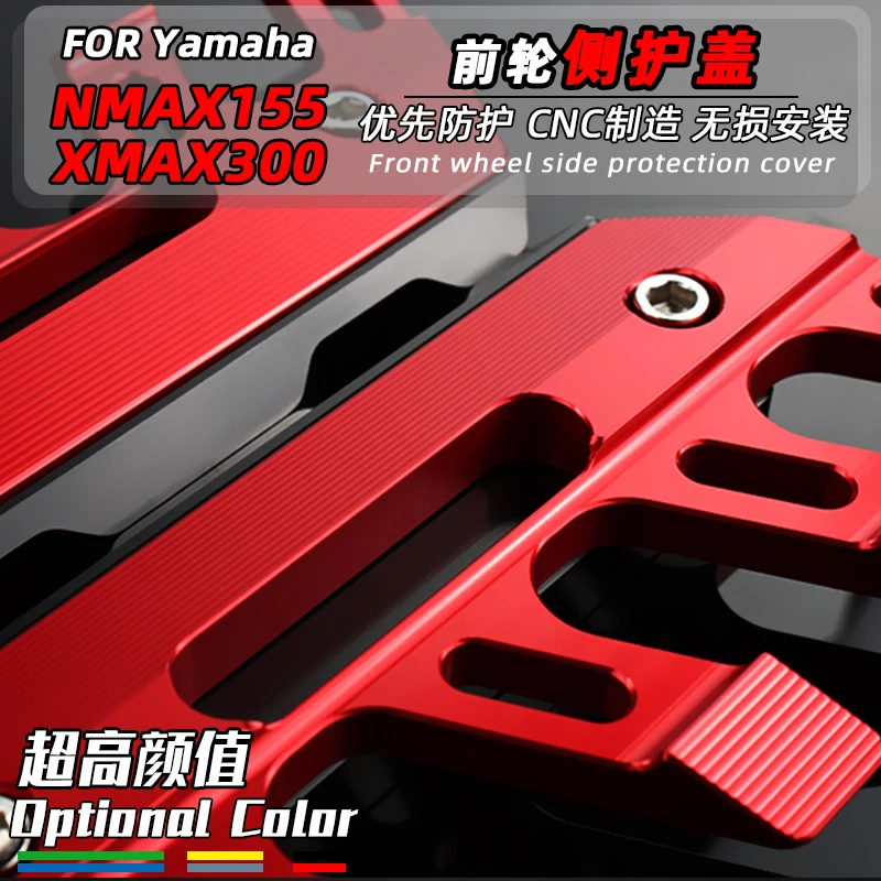 

Брызговики для мотоцикла YAMAHA NMAX 125 155 NMAX125 NMAX155