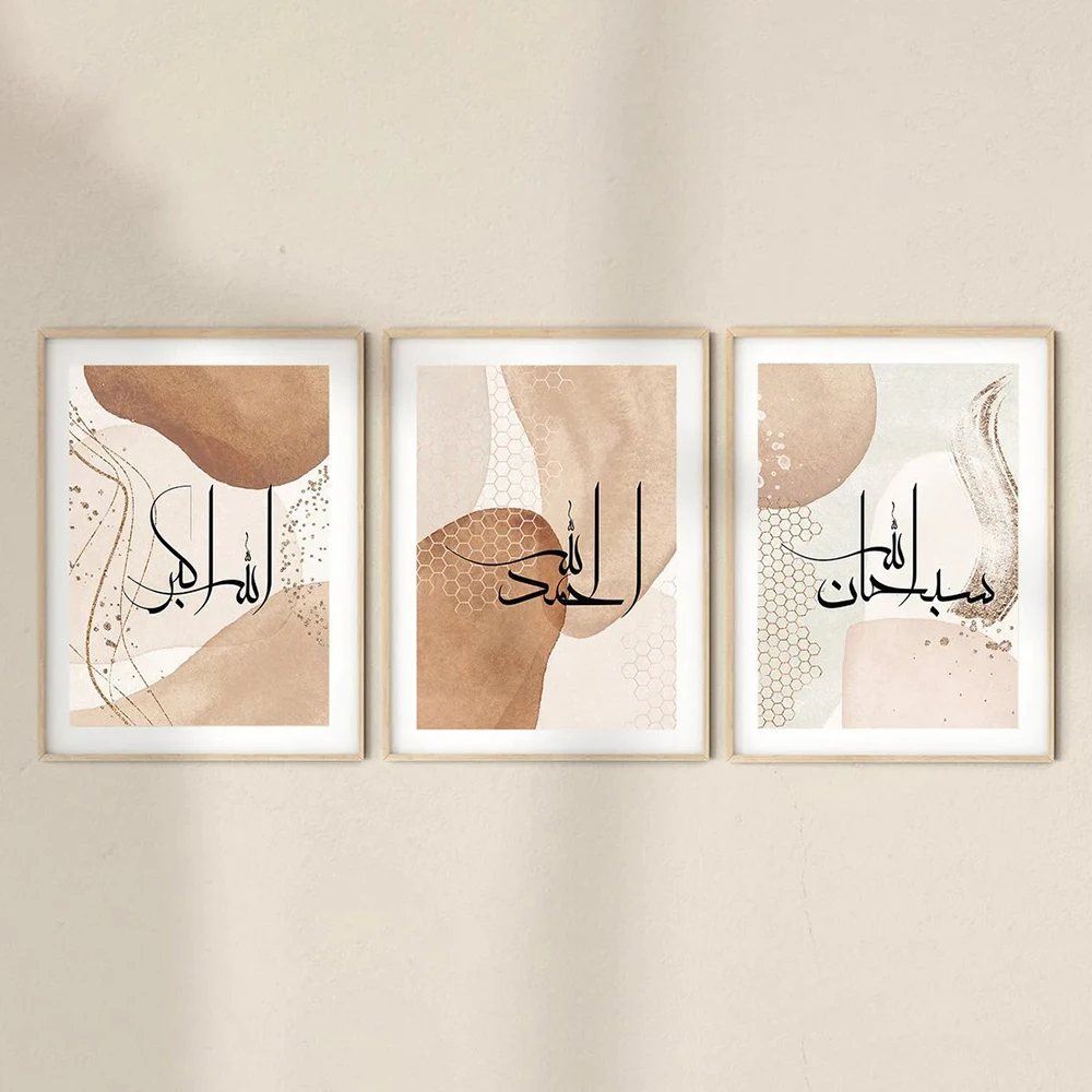 Subhanallah Alhamdulillah Allahuakbar Islamic Calligraphy Quran Verse