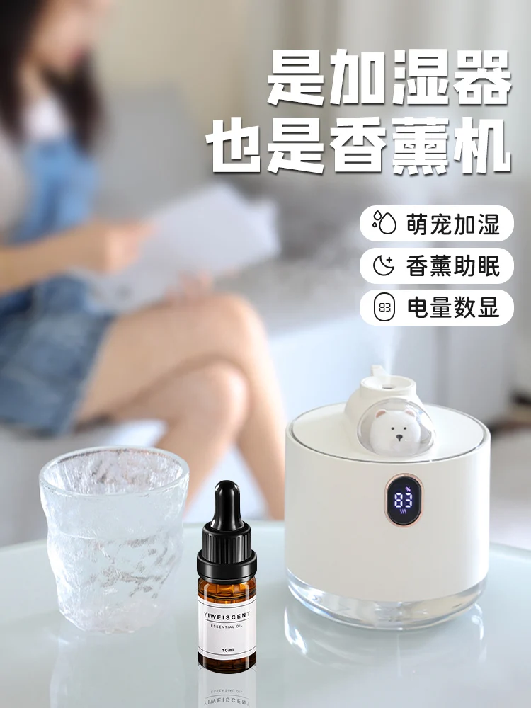 소형 가습기, 가정용 음소거 침실 에어컨, 사무실 데스크탑 기숙사 아로마 테라피, 충전식 자동차 휴대용 미스트