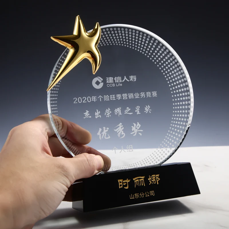 Customized Rotundity Crystal Trophy, Excellent Employee Annual Meeting Celebration Souvenir Excellent Awards High-end Medal, 1Pc