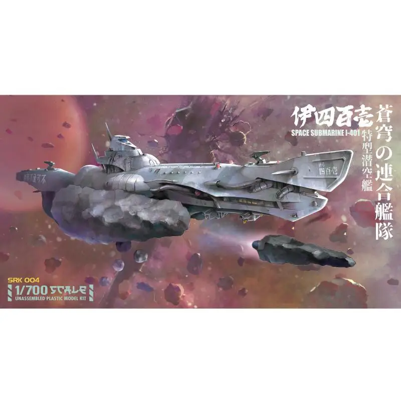 

Подводная лодка SUYATA SRK-004 1/700, разборная пластиковая модель 1-401