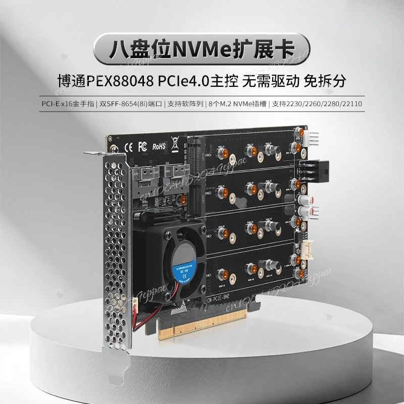 8포트 M.2 NVMe PCIe 4.0 x16 어댑터 카드 | 88048 스위치, 드라이버 및 분기 회로 필요 없음, SSD 확장용
