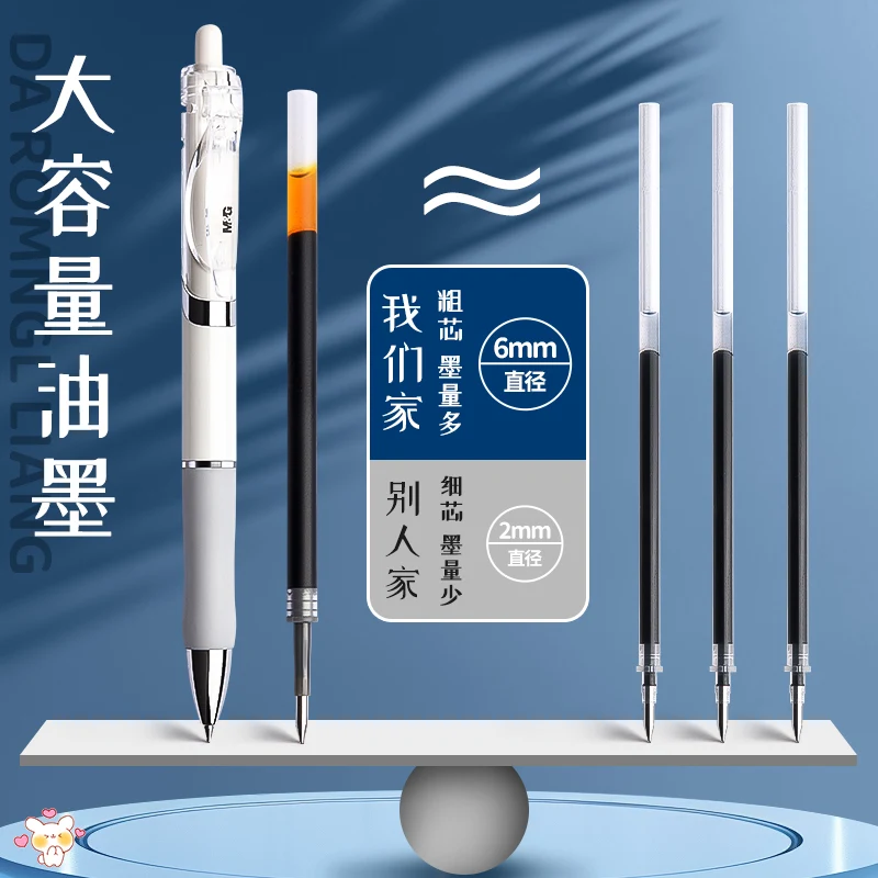 M&G 0.5 mm black ink gel pen with replaceable refill, quick-drying ink, soft rubber grip, suitable for students and office use.