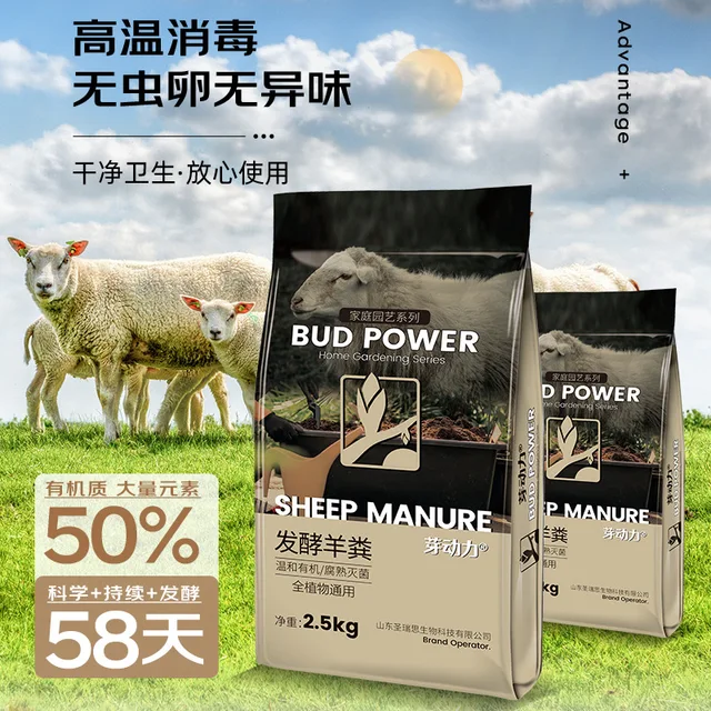 Juh Trágya Erjesztés Organikus Műtrágya Természetes Farm Növények Virágok És Zöldségek Univerzális Bázis - Image 3