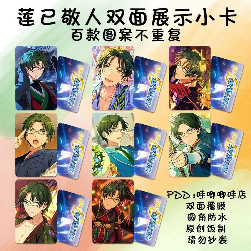 

8pcs ensemble stars Hasumi Keito Cards