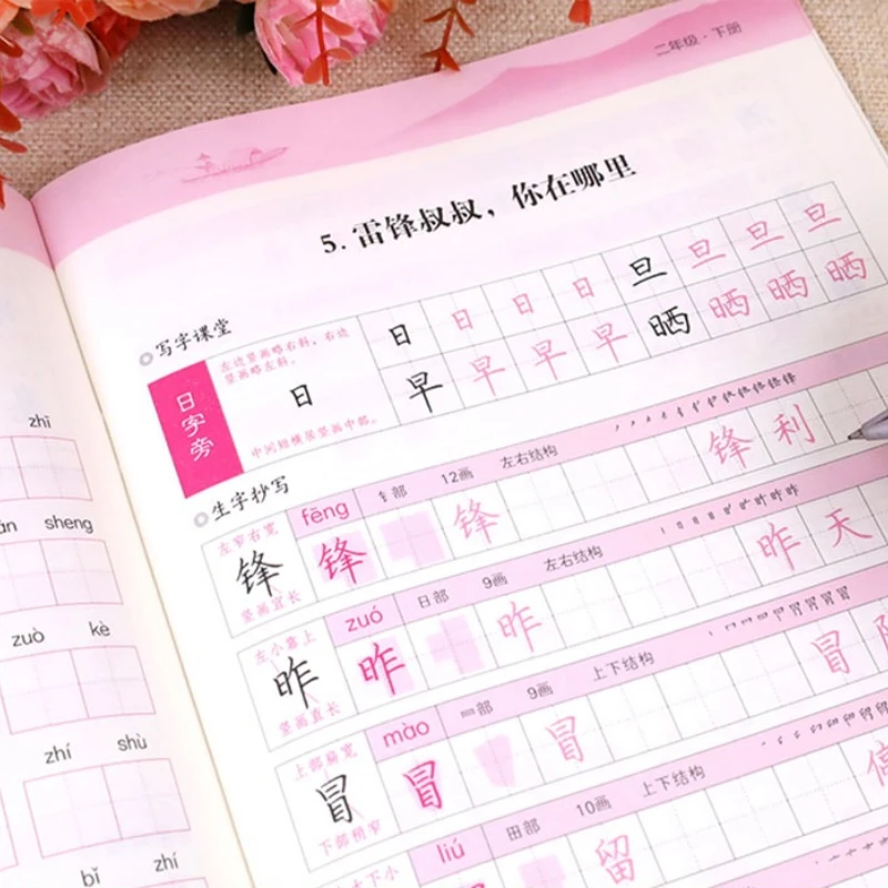Primární škola student synchronized písanka stupně 1 na 7 lidový osvěta edice Čínské povaha miaohong bilanční rok kniha