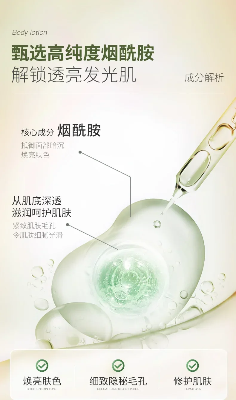 Whitening Body Lotion Fragrance Nicotinamide Body Lotion Vaseline Whitening and Spot Removing Lotion 1pcs 5