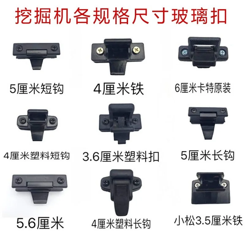 

glass buckle doosan daewoo kobelco SK modern KOMATSU PC sany Hitachi EX ZAX door and window push-pull buckle excavator parts