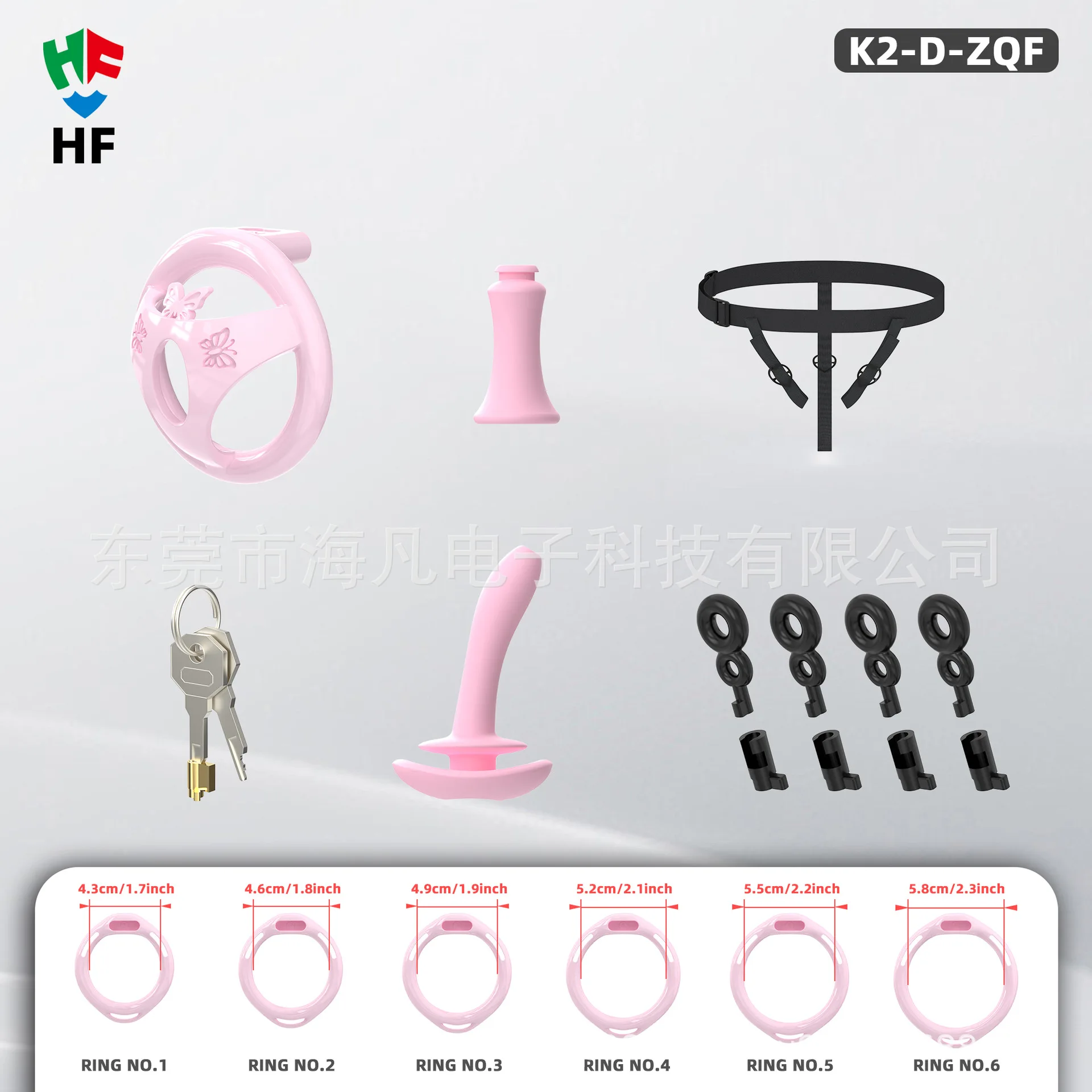 SKU笼珠光浅粉+6环+铜钥匙+短导尿+4塑钥匙+腰带三角+