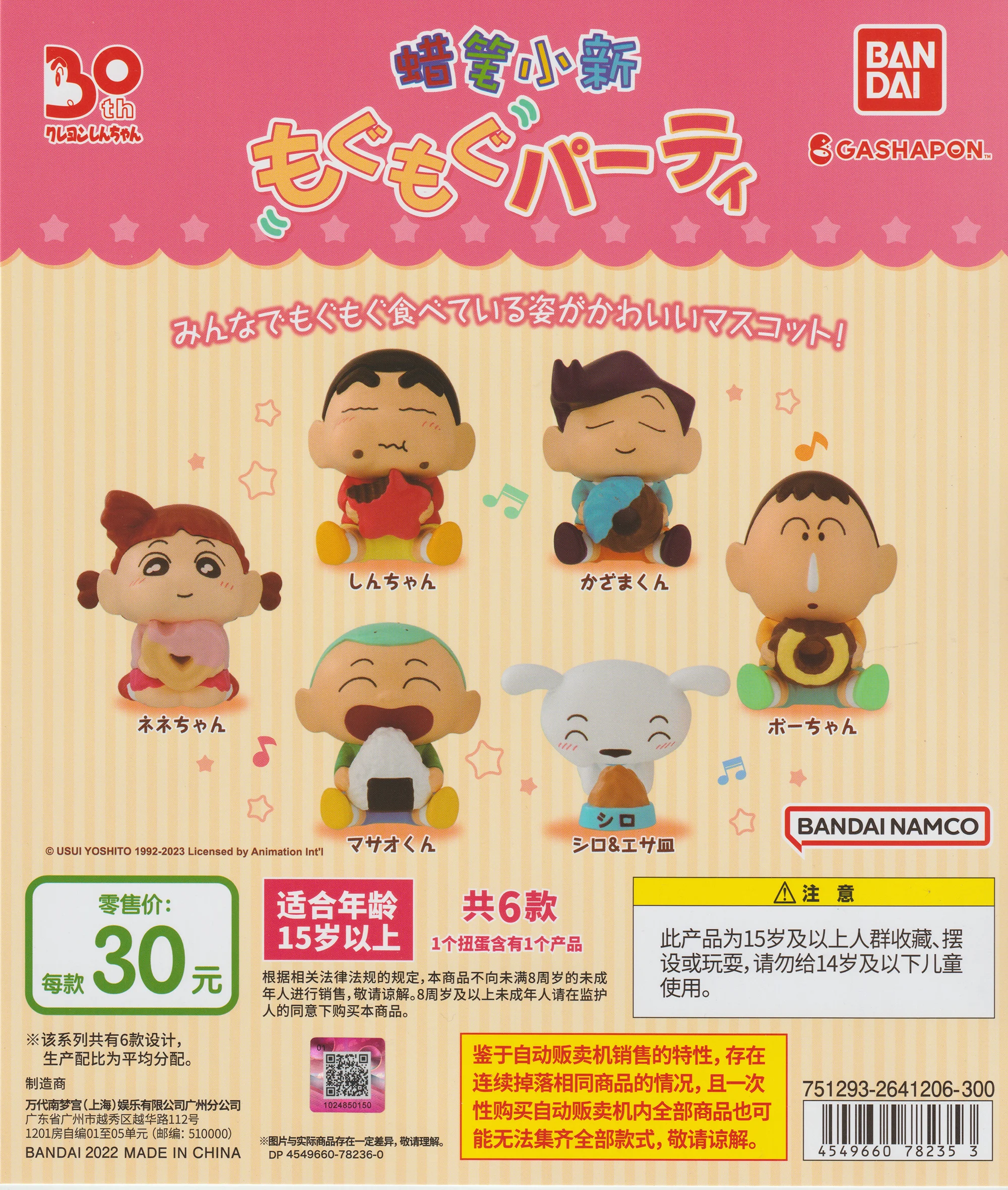 Bandai Gashapon Toys Crayon Shin-Chan Mogu Mogu Party Kawaii Shin-Chan Kazama-Kun Cute Mangiare Aspetto Capsule Figure