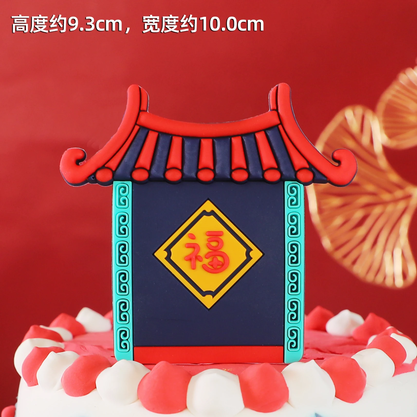 Kuchendekorationen zum 1. Geburtstag im chinesischen Stil für Babys, 100 Tage, ganzer Monat, Kuchendekoration, Neujahrstuch, Löwentanz – Detail 24