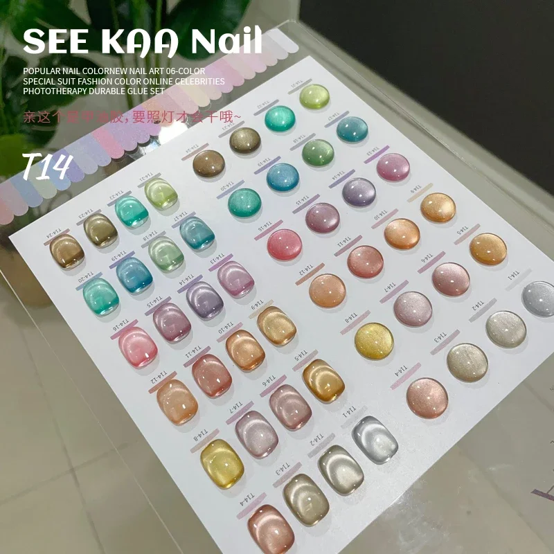 New 2024 Smooth Ceramics Cat Magnetic Gel Nail Polish Silver Moonlight Cat Eye Effect Sparkling Glitter Semi-Permanent Varnish 3
