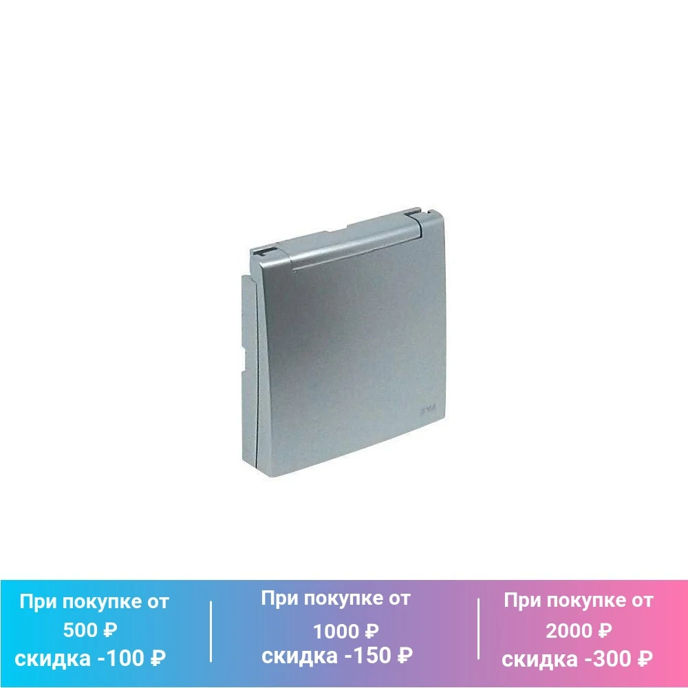 Лицевая панель Efapel Logus 90 розетки 2К+З с защитной крышкой алюминий 90634 TAL |