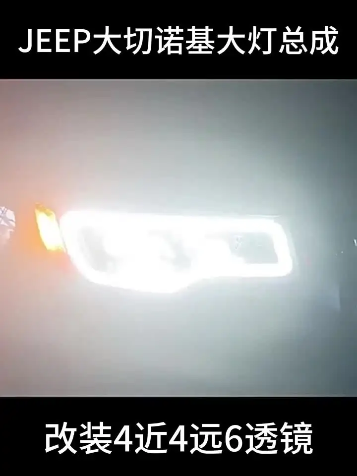 Светодиодная фара для JEEP Grand Cherokee 2014-2021 Фара DRL Указатель поворота Дальнего света