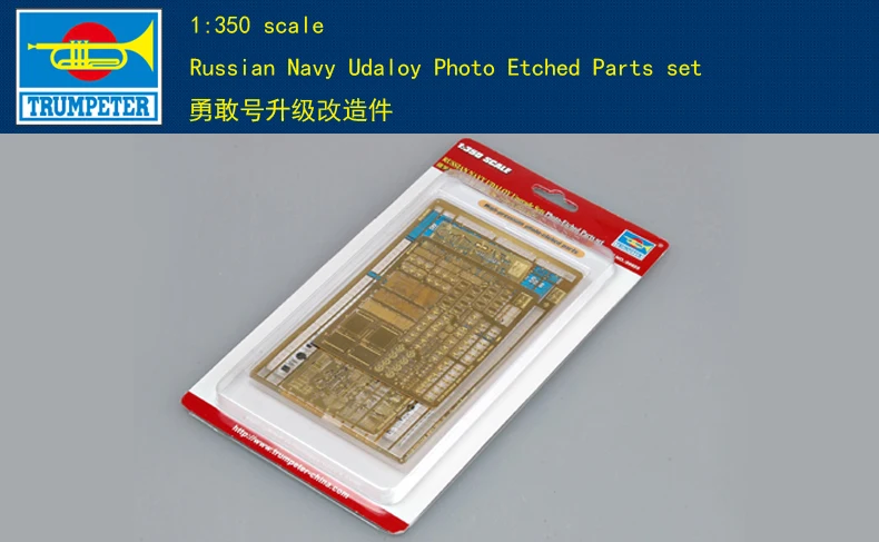 

1/350 Трубач 06605, с гравировкой