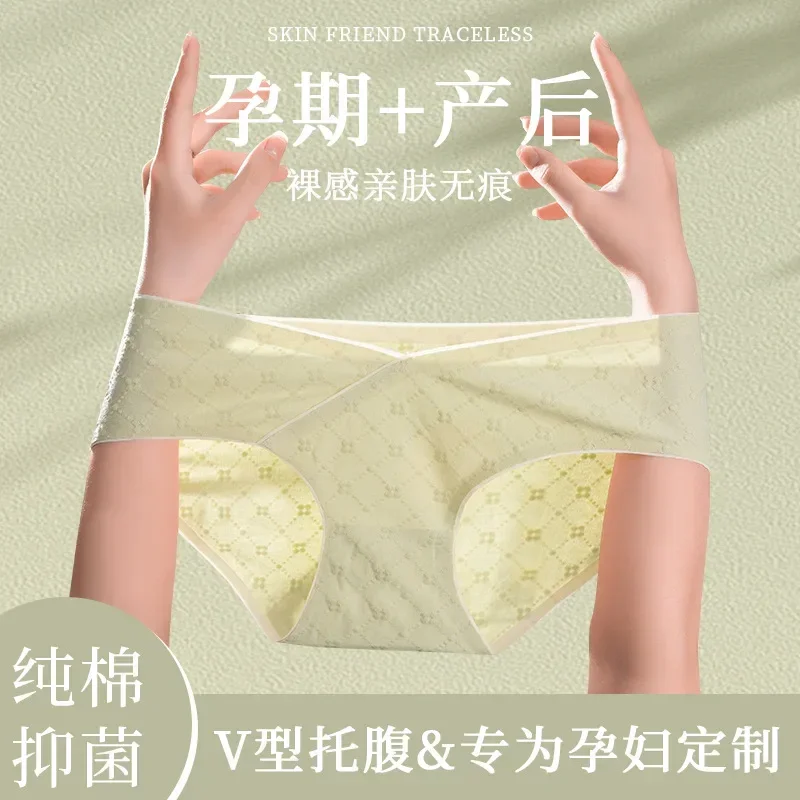 

Cotton pregnancy early middle and late low waist belly support large size cotton crotch summer thin comfortable no trace