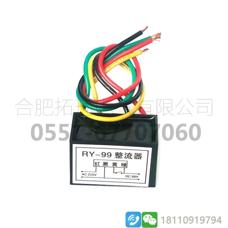 YEJ motor electromagnetic brake rectifier RY-99 rectifier module half-wave AC220V variable DC99V