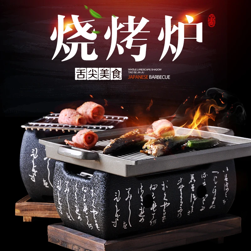 

Japanese Stainless Steel Carbon Baking Furnace Commercial Rectangular Grill Charcoal Household Word Mini Oven Pork Skewer BBQ
