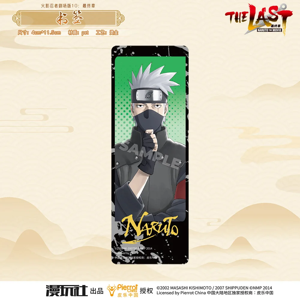 The Last: Naruto Movie Officially Authorized Bookmark featuring Characters