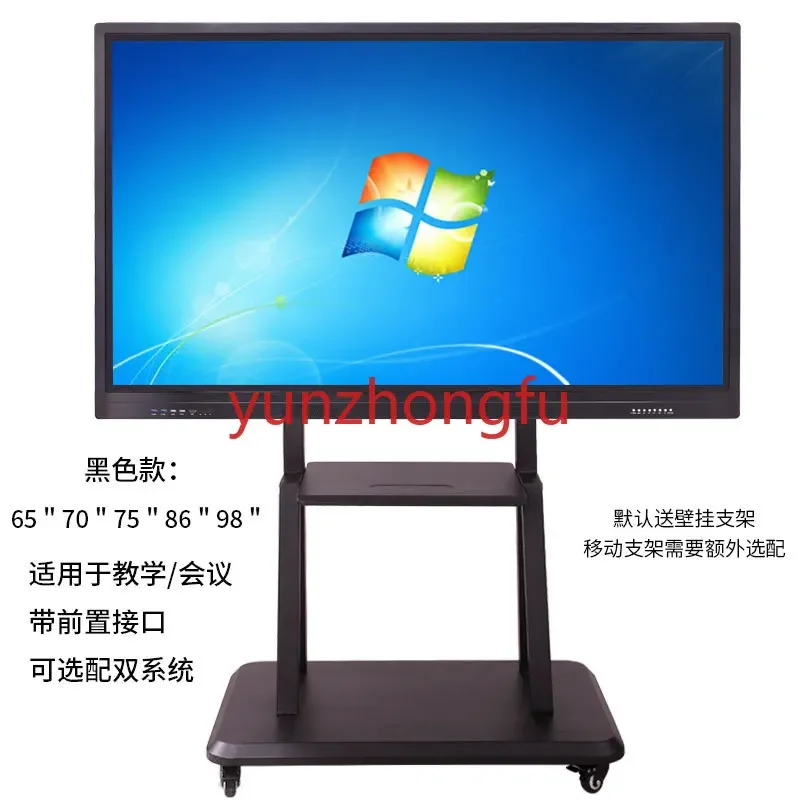 

touch screen conference electronic whiteboard 55 inch teaching all-in-one machine kindergarten multimedia interactive